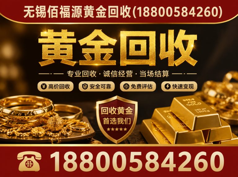 新吴区无锡名表回收展示图