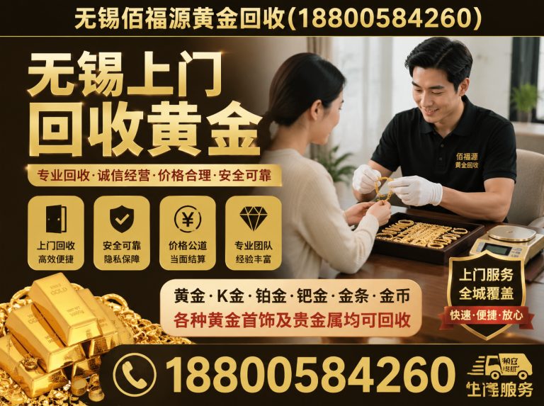 新吴区无锡钻石回收展示图